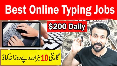 Typing Job : Earn Money Online .